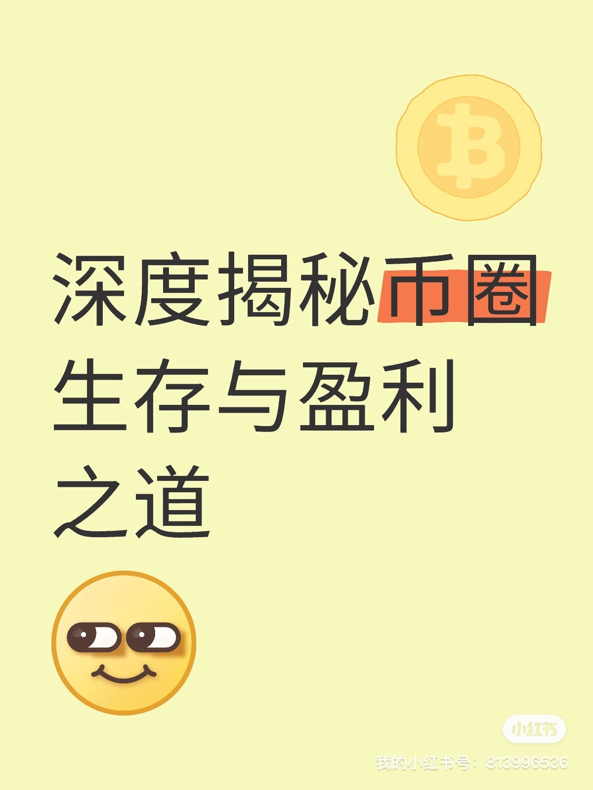 币圈投资(币圈投资机构排行榜)