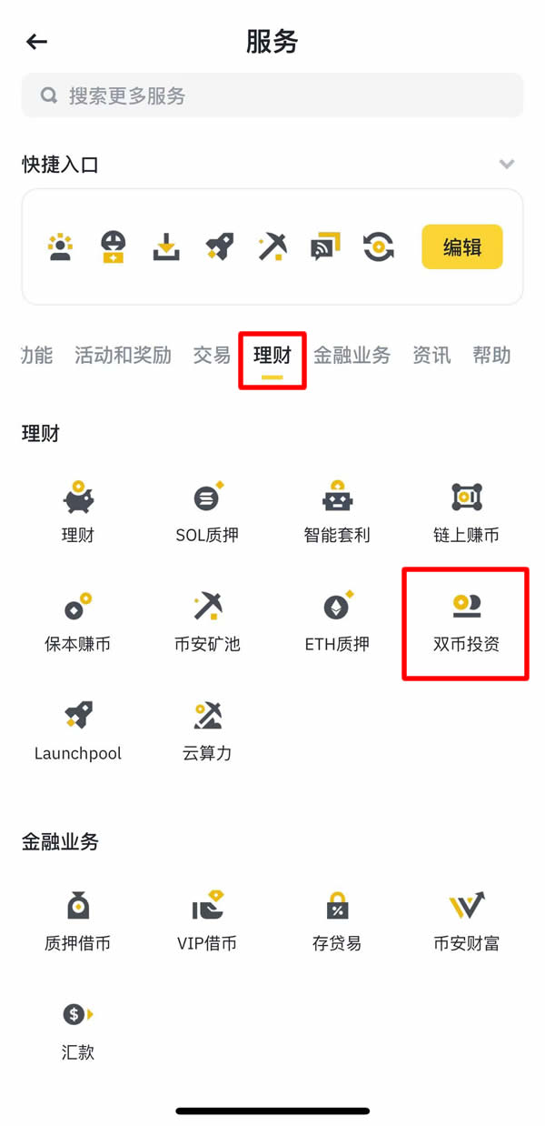 币安官网网站(bitget交易所电脑版下载官方正版)