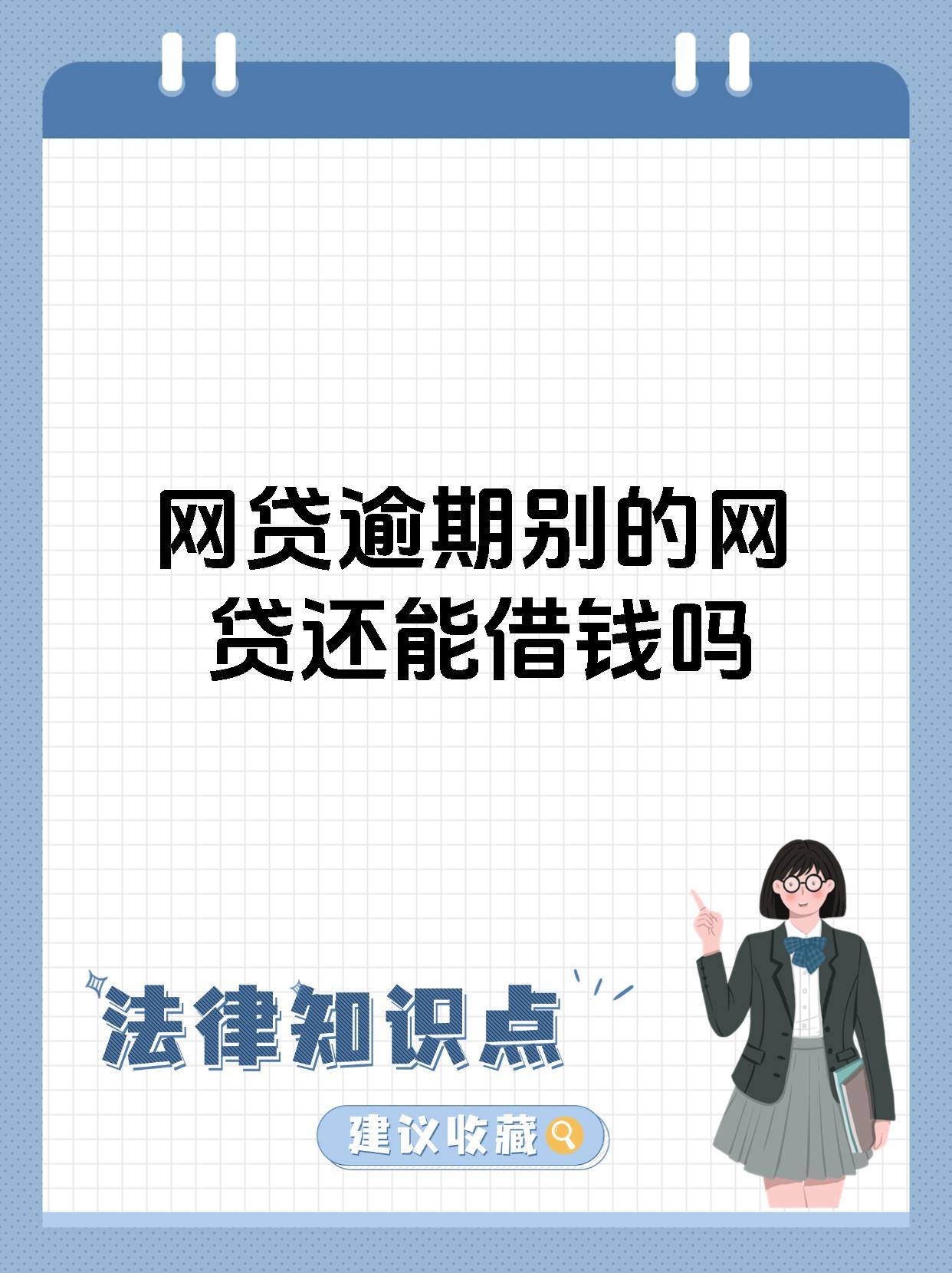 你我金融逾期会怎么样(你我金融逾期两年)