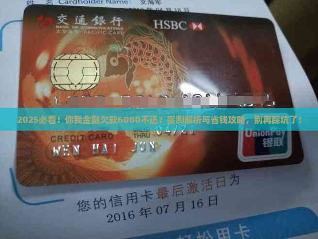 你我金融逾期会怎么样(你我金融逾期两年)