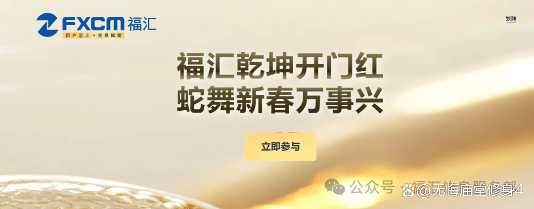 fxcm福汇黄金(福汇fxcm可以看黄金吗)