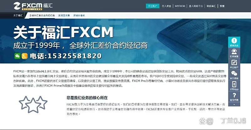 fxcm福汇黄金(福汇fxcm可以看黄金吗)