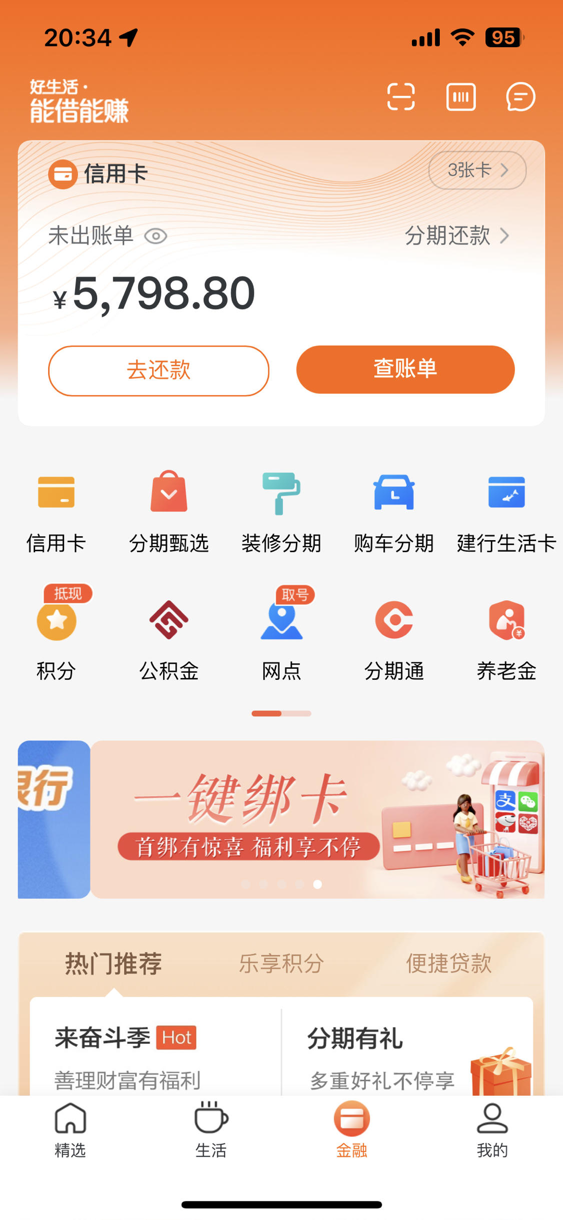 信用卡忘记卡号怎么查(不知道信用卡卡号怎么查询账单)
