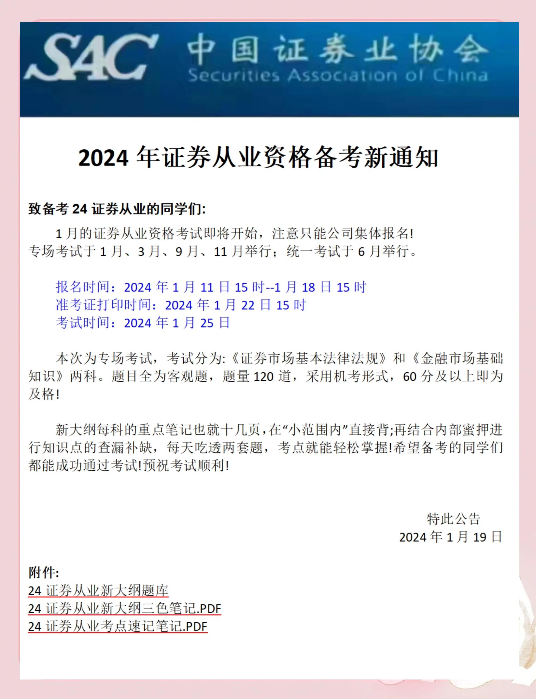 证券从业资格考试怎么过(证券从业资格考试 攻略)