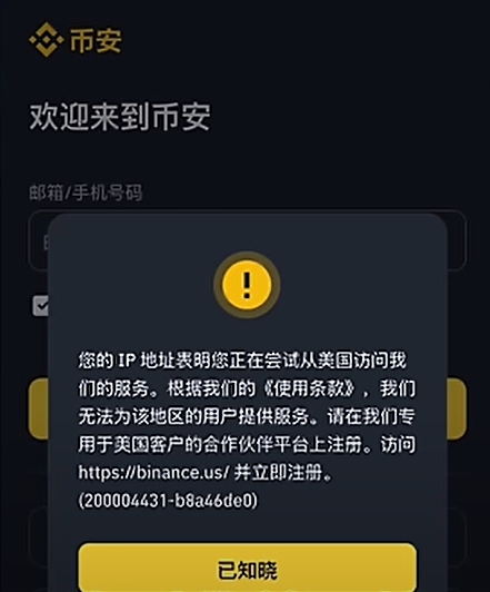 币安官方官网(币安交易所电脑版安装最新版官方)