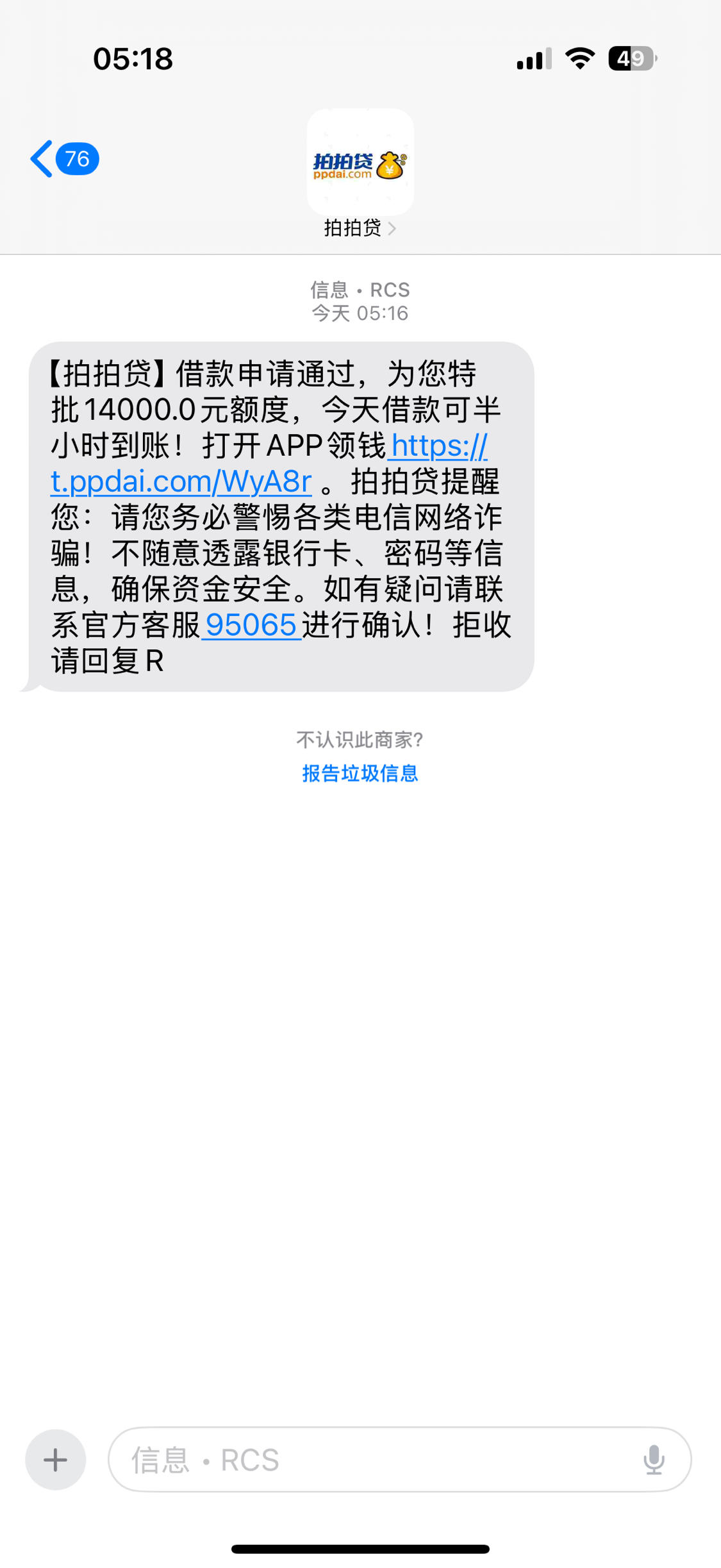拍拍贷怎么借不了了(拍拍贷怎么借不出来了)
