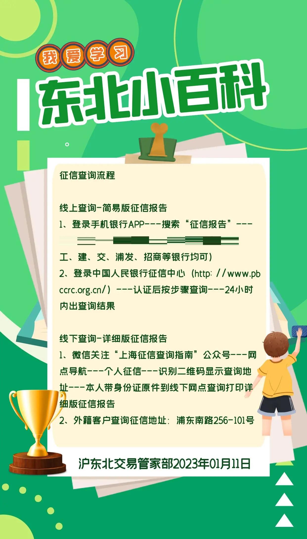 怎么去银行查个人征信(怎么去银行查个人征信记录)