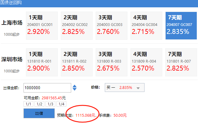 一天逆回购怎么算收益(一天的逆回购收益怎么算)