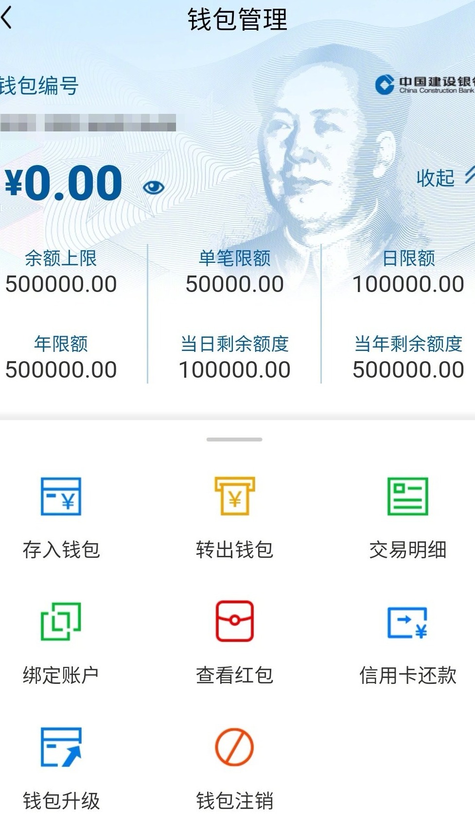 数字钱包APP(数字钱包app下载安卓)