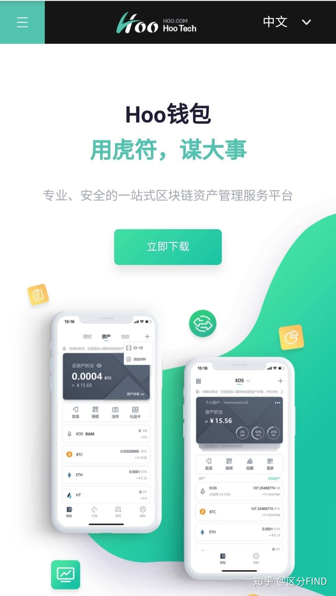 虎符hoo官方网站(虎符rndr)