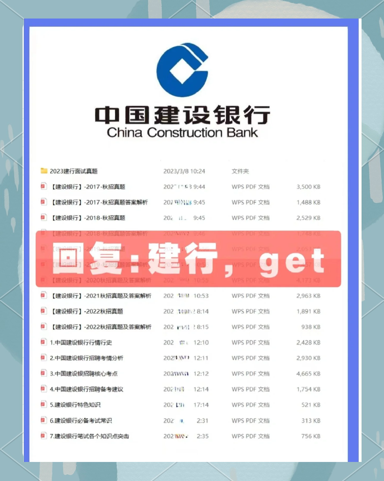 建行怎么提高星级(怎么提高建设银行星级)