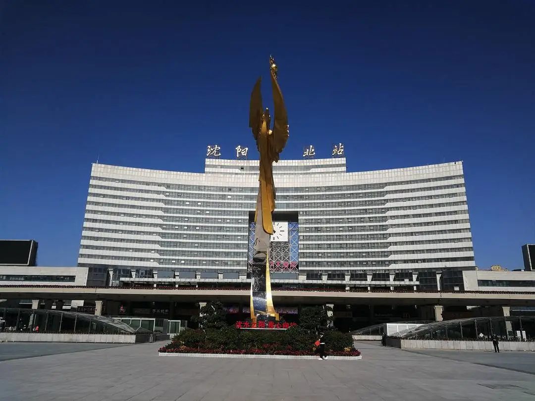沈阳新北站怎么不建了(沈阳新北站什么时候建成)