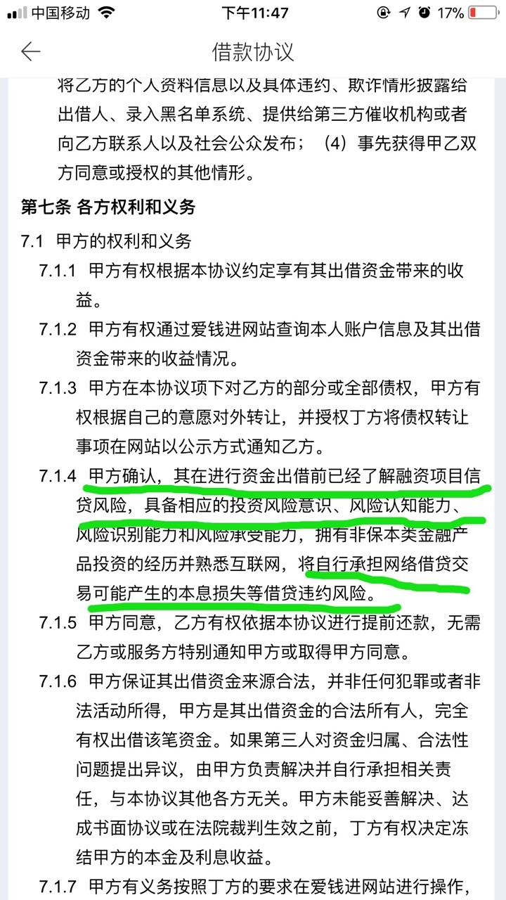 爱钱进怎么借钱啊(爱钱进借款入口在哪里)