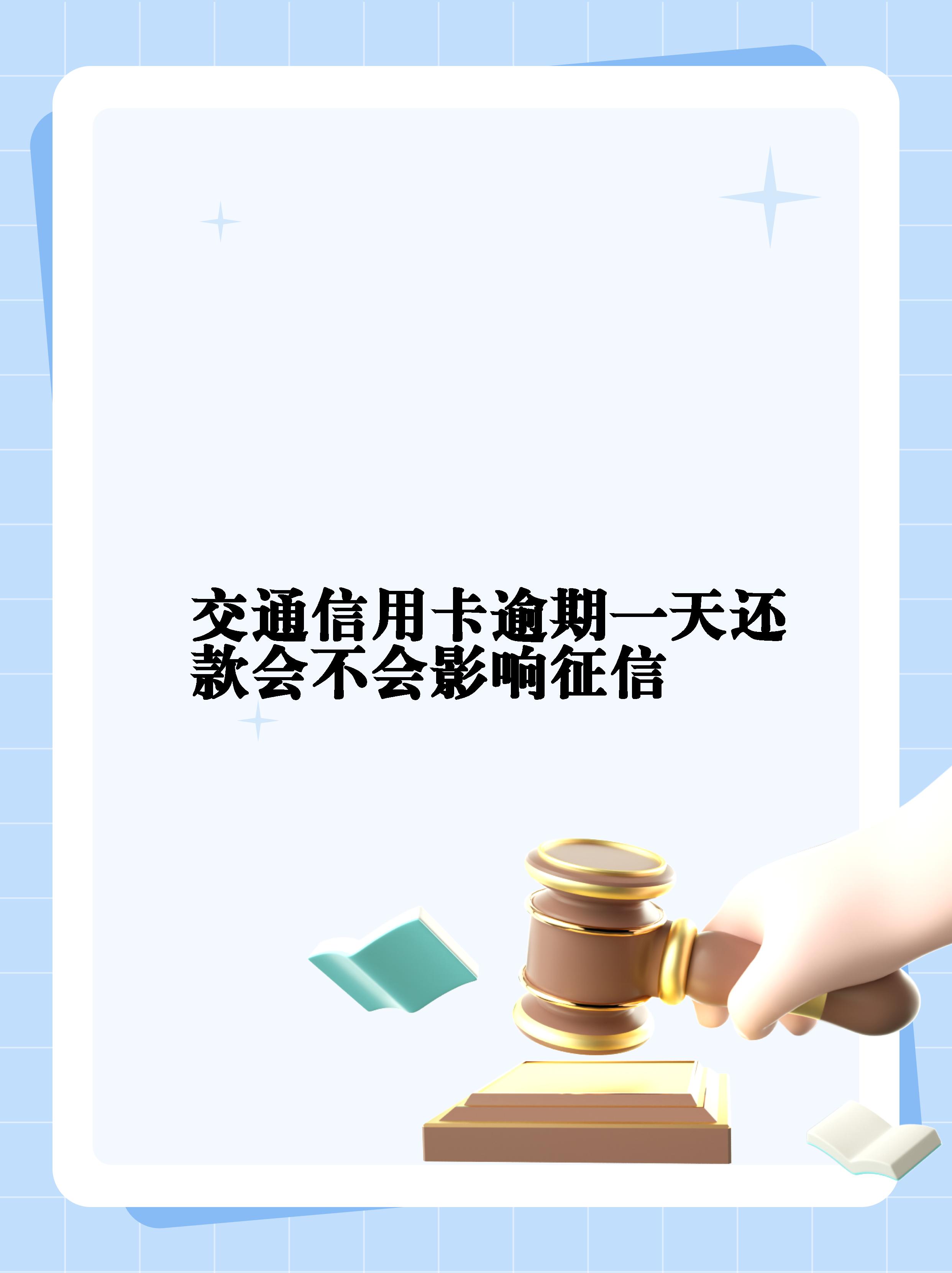 交通银行信用卡还款怎么还(交通信用卡 还款) 交通银行信用卡还款怎么还(交通信用卡 还款)