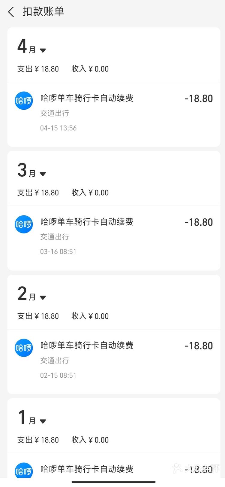 滴滴怎么用花呗支付(滴滴打车怎么用花呗支付) 滴滴怎么用花呗支付(滴滴打车怎么用花呗支付)