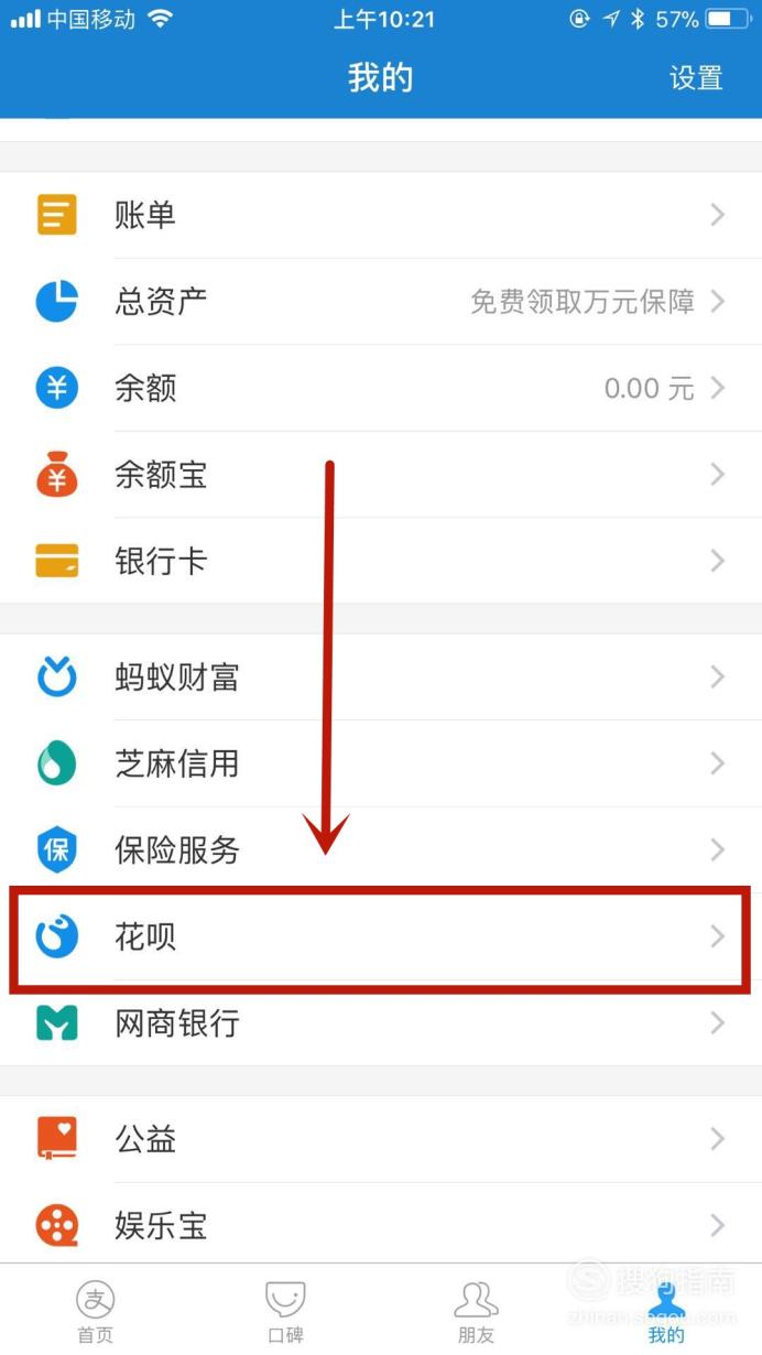 滴滴怎么用花呗支付(滴滴打车怎么用花呗支付) 滴滴怎么用花呗支付(滴滴打车怎么用花呗支付)