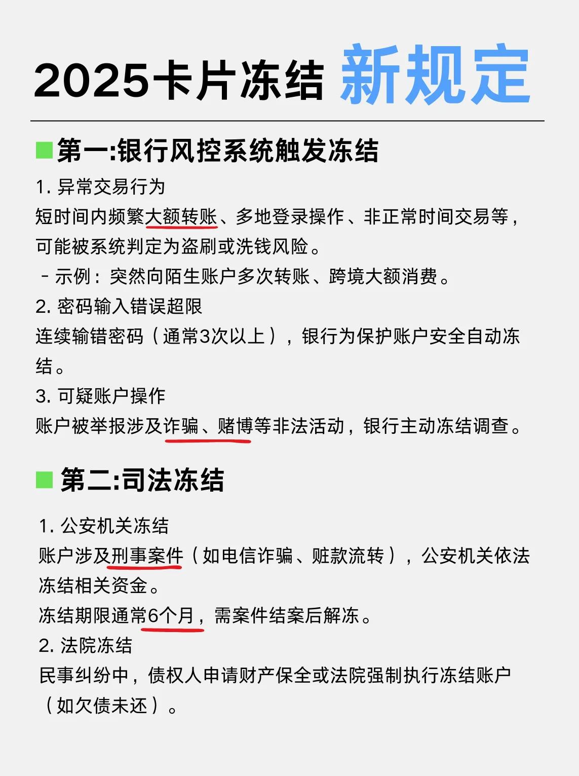 异地银行卡被锁怎么办(异地银行卡锁定可以在本地补办吗) 异地银行卡被锁怎么办(异地银行卡锁定可以在本地补办吗)