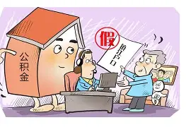 退休了公积金怎么取出(退休了公积金如何取) 退休了公积金怎么取出(退休了公积金如何取)