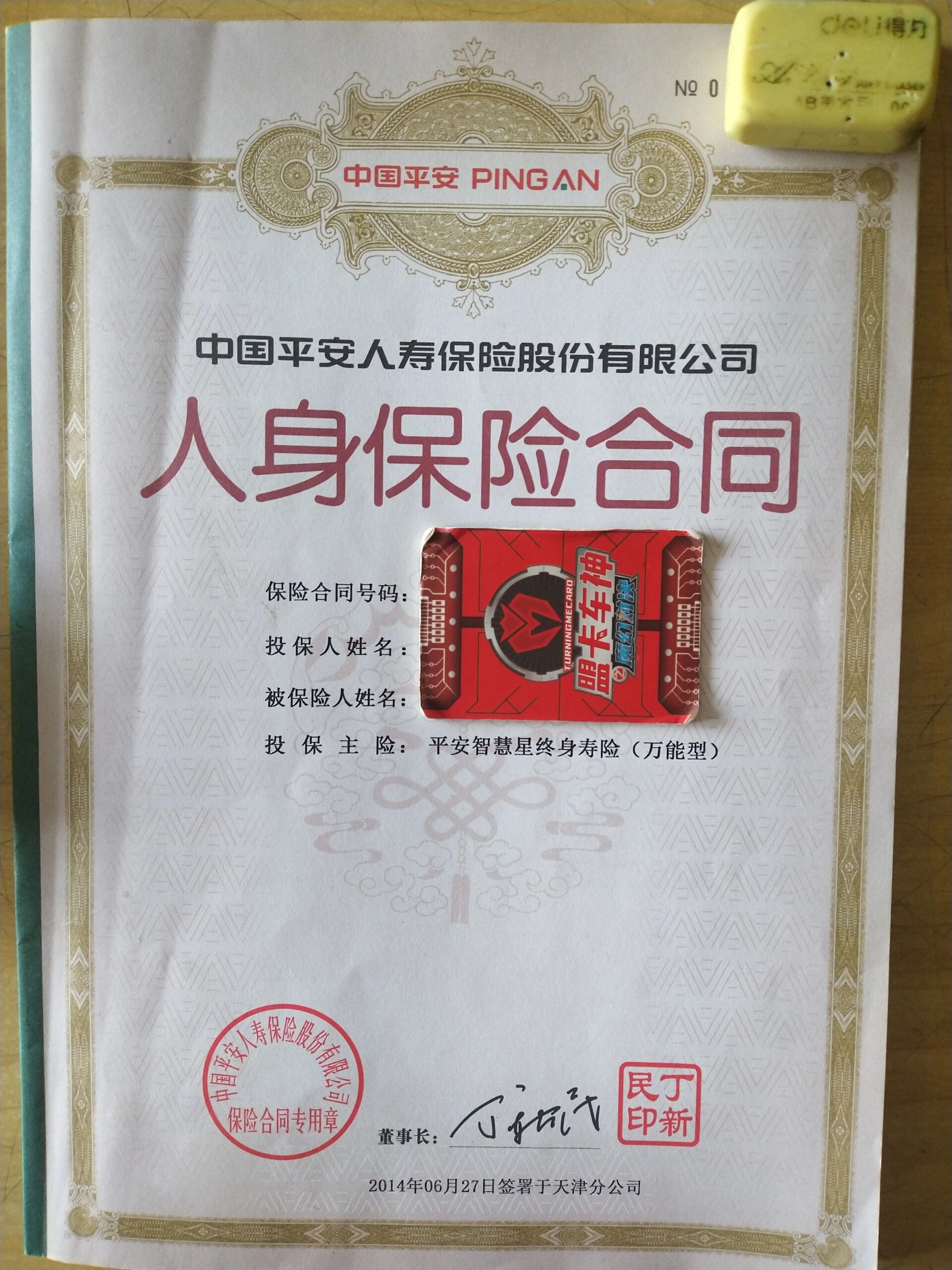 平安快易免怎么样(平安快易达20app官方下载) 平安快易免怎么样(平安快易达20app官方下载)