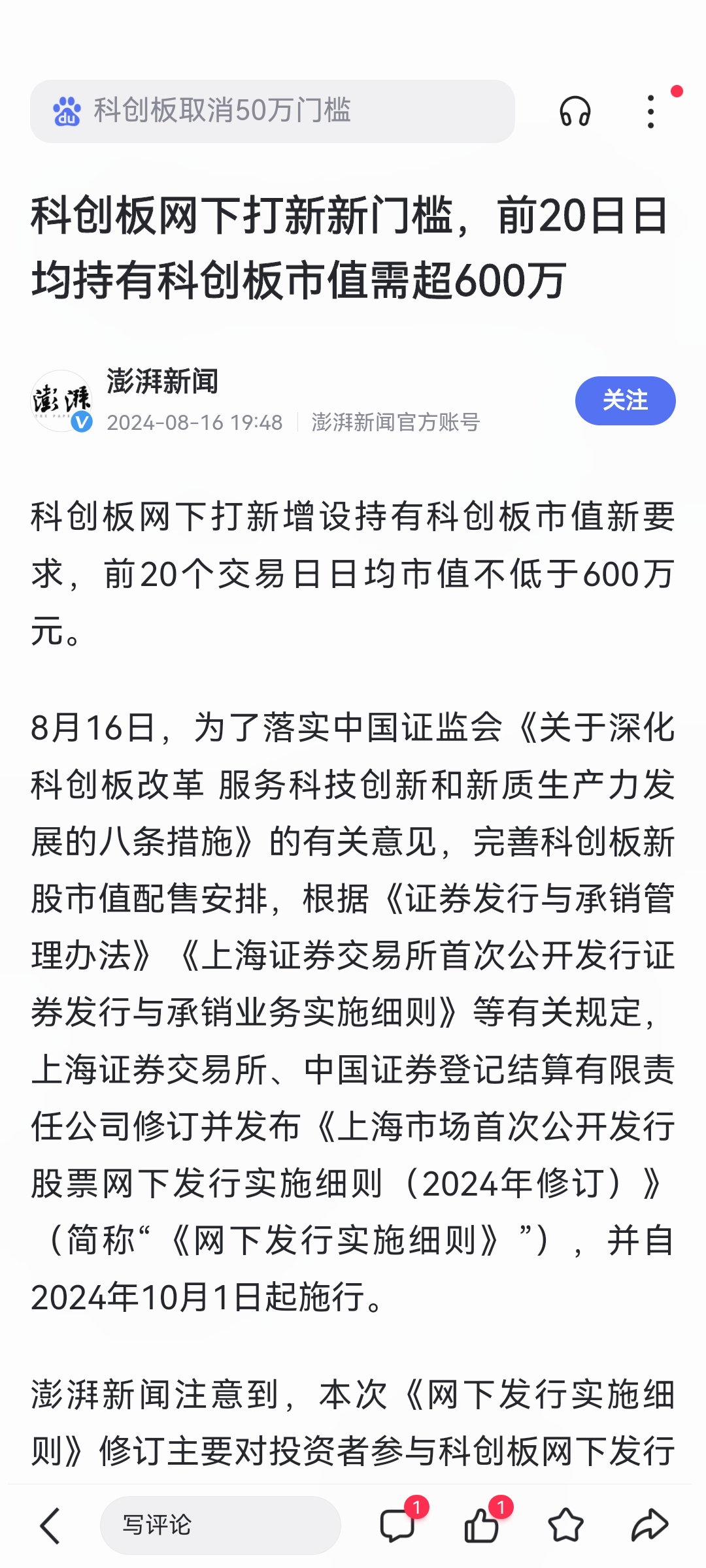 怎么买科创板的股票(怎么买科创板的股票赚钱) 怎么买科创板的股票(怎么买科创板的股票赚钱)