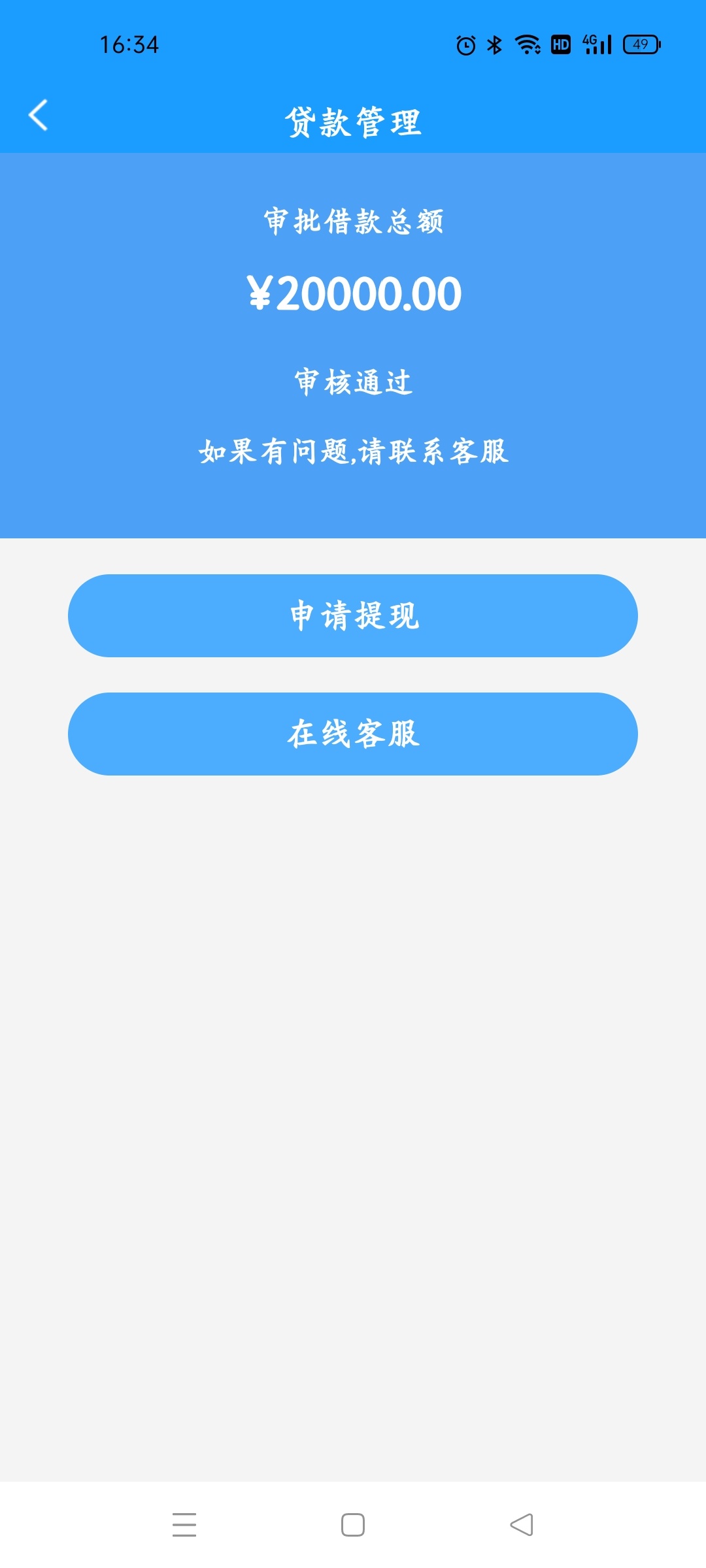 租呗怎么才能贷款(租呗贷款app下载) 租呗怎么才能贷款(租呗贷款app下载)