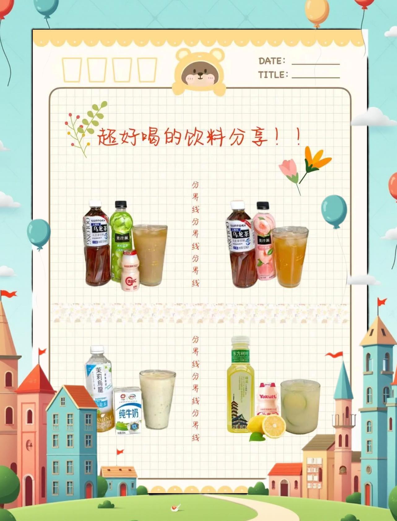 新品饮料怎么打开市场(饮料如何开发新市场) 新品饮料怎么打开市场(饮料如何开发新市场)